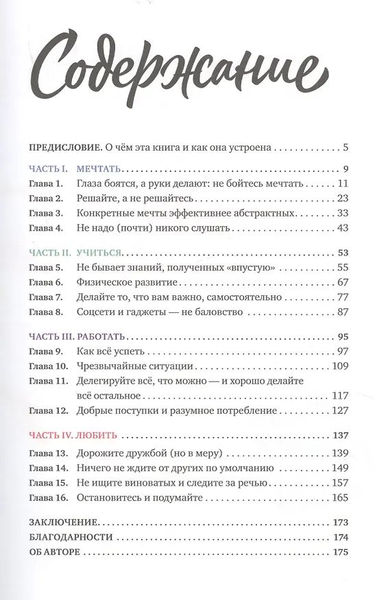 Книга Как мечтать, чтобы сбывалось. Спецтираж Катрен (Ольга Лукинская) — 2