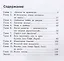 Первое слово дороже второго — 2795148 — 2