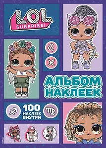 L.O.L. Surprise! Альбом наклеек