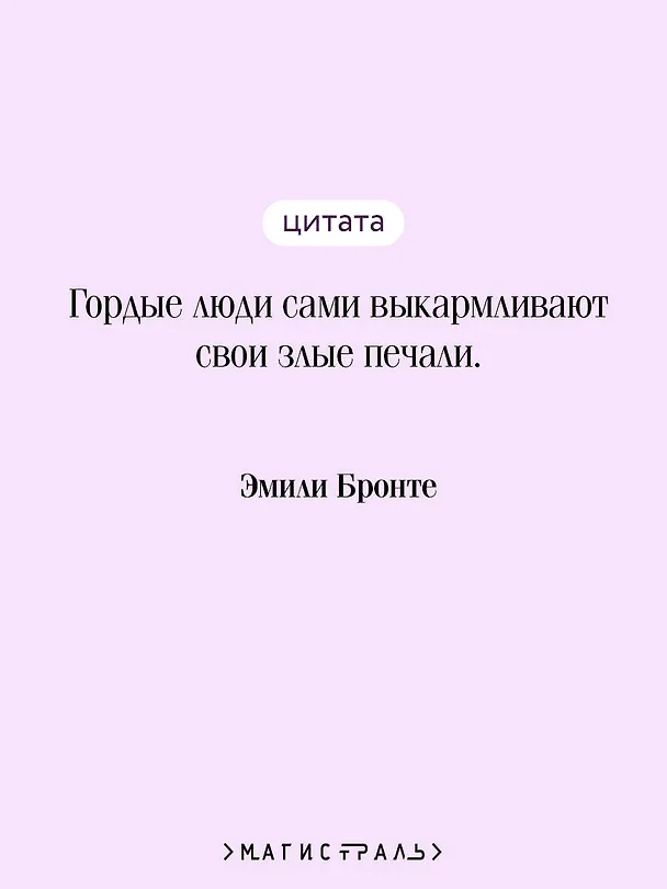 Книга Грозовой перевал (Эмили Джейн Бронте) — 9