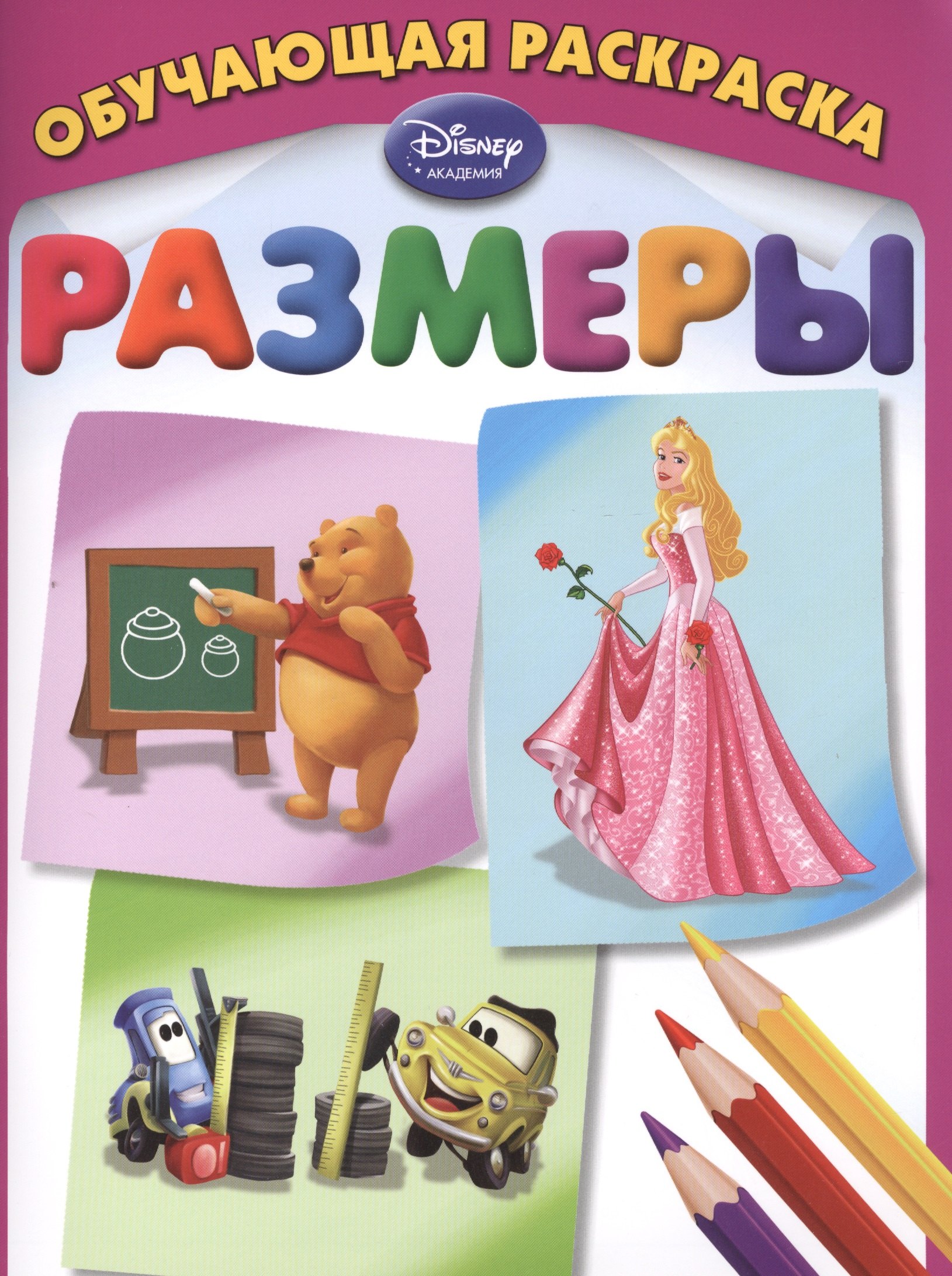 

Размеры