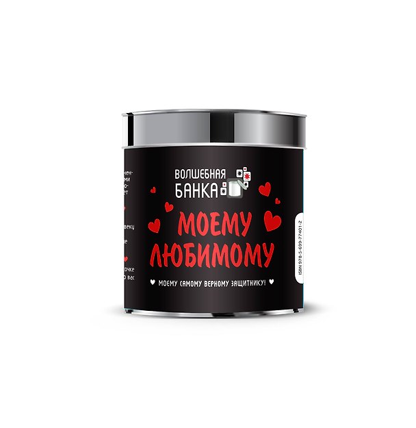 Банка.Моему любимому(оф.1) 2457464 — 1