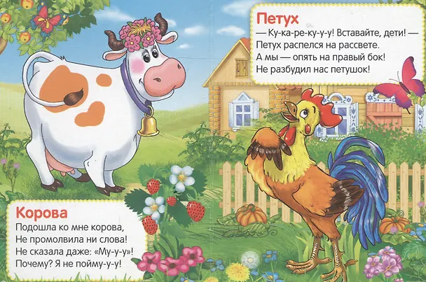 Книга Стихи о животных. (Марина Дружинина) — 2
