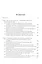 Предел империи. Восточный Туркестан, Кульджа, Хунза в орбите политических интересов России. Вторая половина XIX в — 2903505 — 2