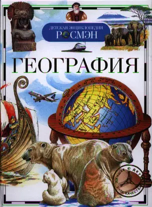 География — 2326566 — 1