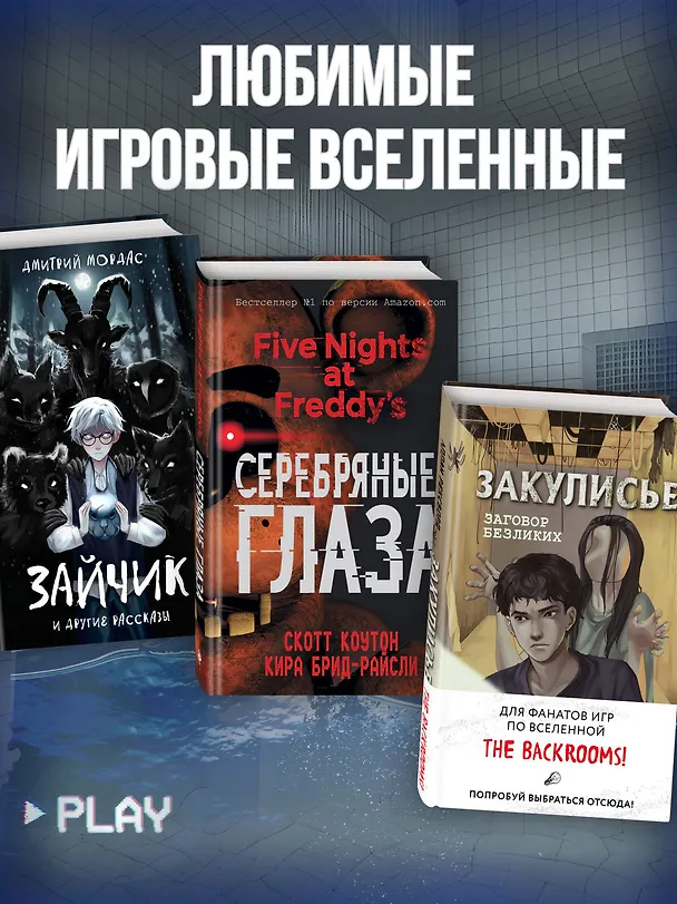 Книга Закулисье. Алмаз Сердца (Аллан Рексворд) — 7