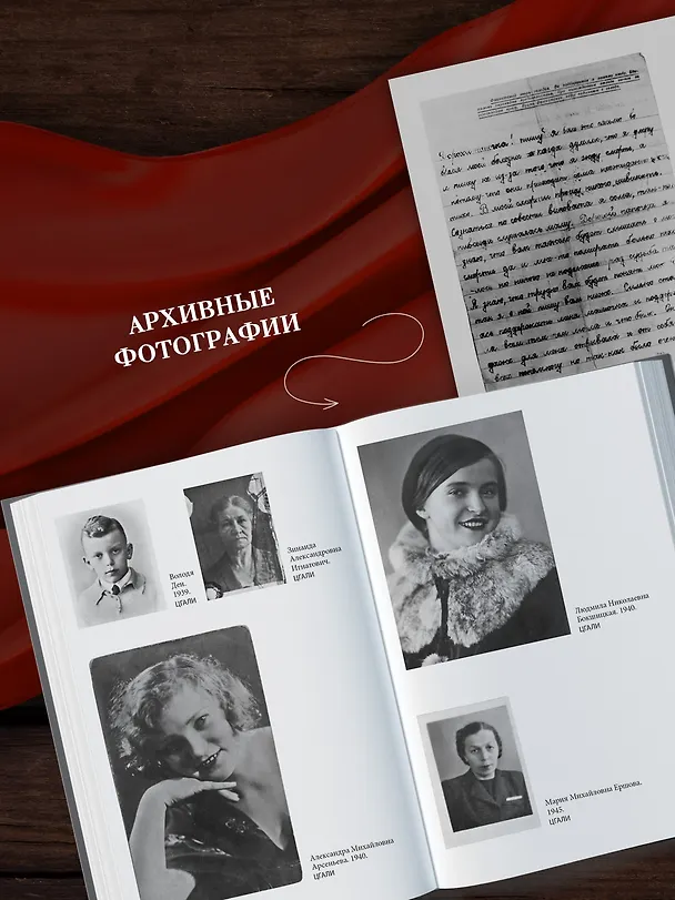 Книга Блокадная книга (Алесь Адамович, Даниил Гранин) — 7