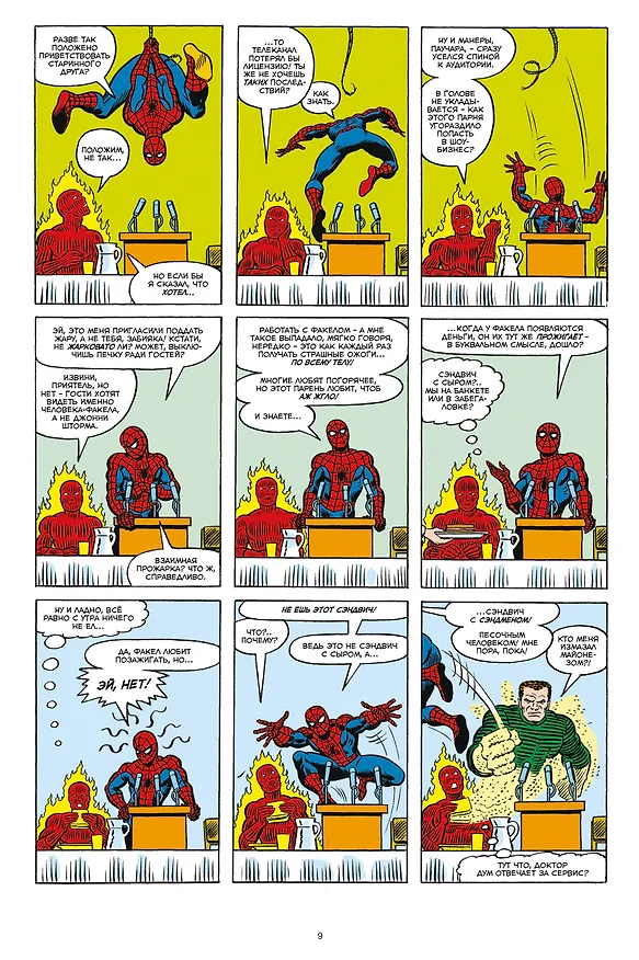 Вселенная MARVEL глазами Хэмбека 2885025 — 4