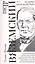 Выбор Вадима Перельмутера: Стихотворения 1837-1877, «Допотопная или допожарная Москва», Листки из «старой записной книжки" — 2625566 — 1