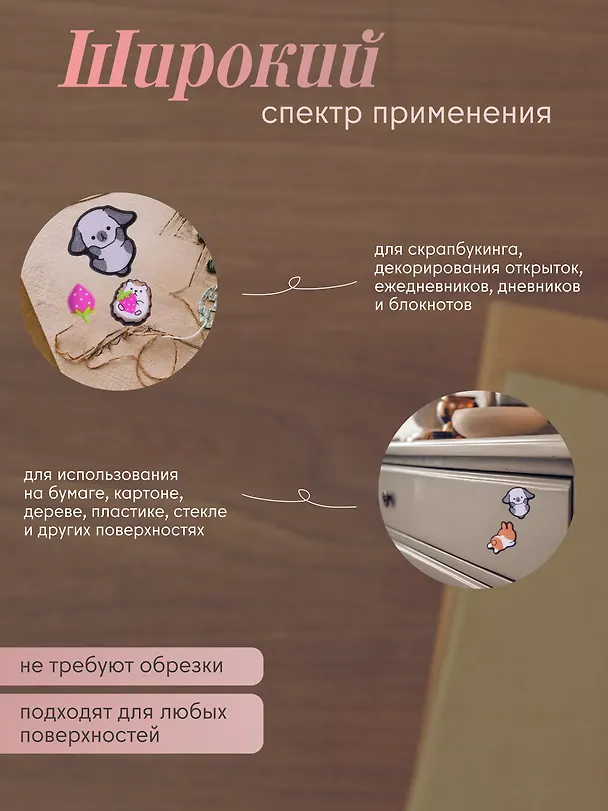 Набор Наклейки Зайка PVC (11-21285-7944) (упаковка)+Наклейки Ежики PVC (11-21285-7943) (упаковка) 3087535 — 5