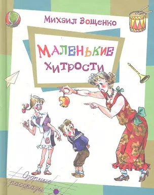 Маленькие хитрости — 2288478 — 1