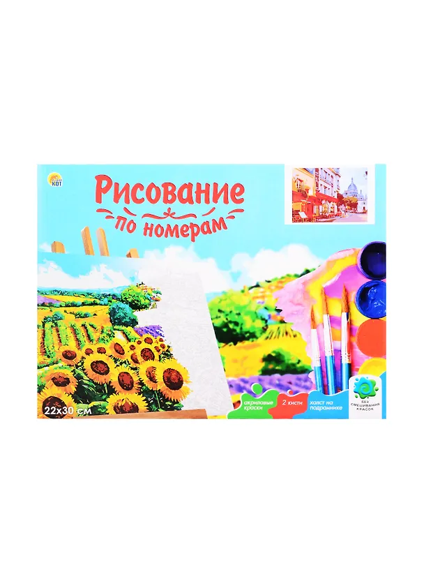 Холст с красками по номерам 22х30см ТМ Рыжий кот Французская уютная улочка (14цв.) HS111 2835190 — 2