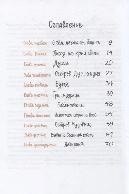 Книга Эрмитажные коты (комплект из 2-х книг) (Петр Власов, Ольга Власова) — 9