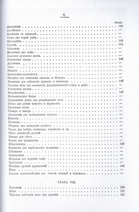 Книга Полный подарок молодым хозяйкам () — 6