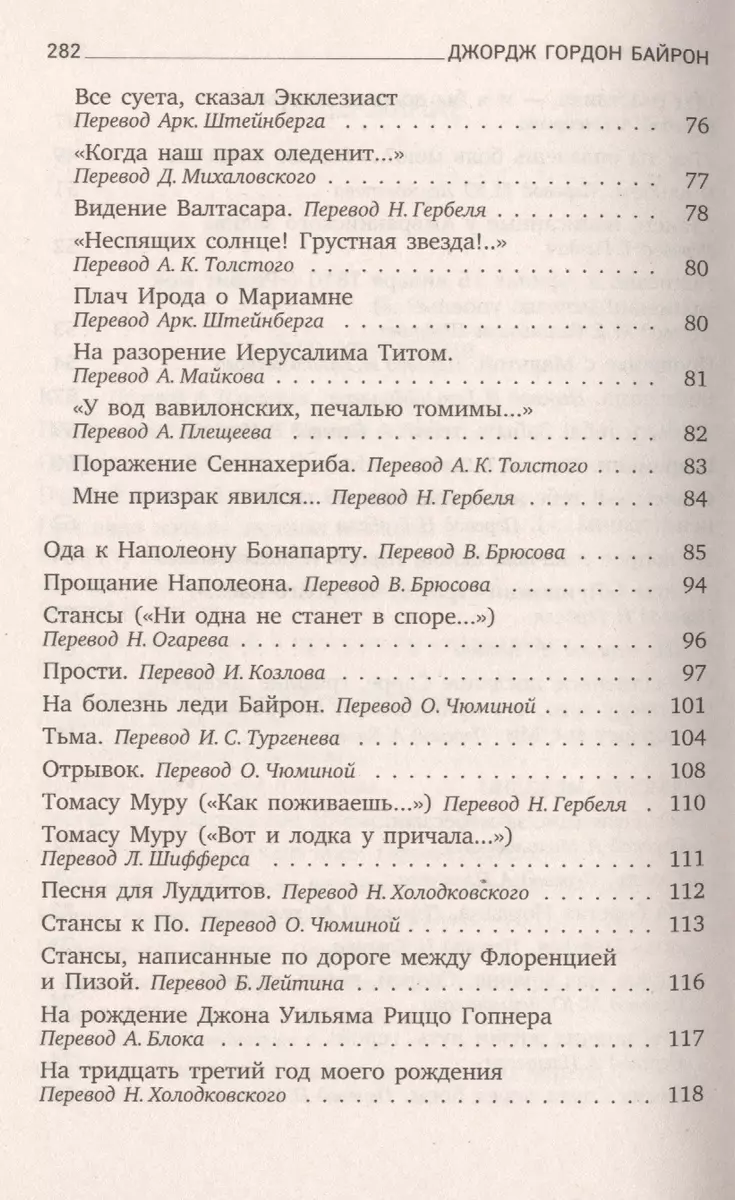 Корсар: Стихотворения. Поэмы (Джордж Байрон) - купить книгу с доставкой в  интернет-магазине «Читай-город». ISBN: 978-5-4453-0308-4