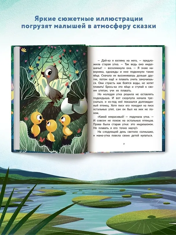 Книга Сказки Г.Х. Андерсена (Ганс Христиан Андерсен) — 9