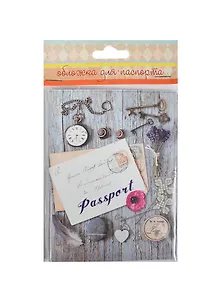 Феникс Презент Обложка для паспорта "Коллаж" ПВХ 13,3*19,1см. 35689