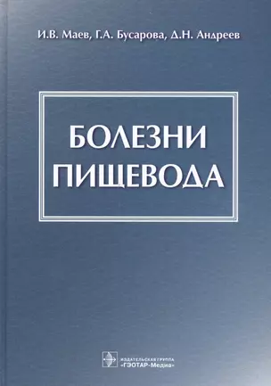 Гигиена. Compendium: учебное пособие — 2700431 — 1