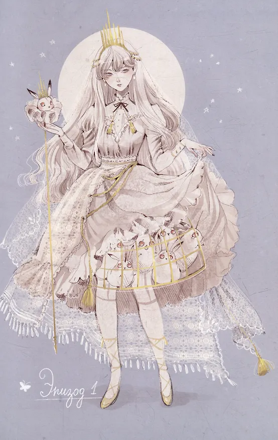 Loputyn. Cotton Tales. Том 2. Реальность: графический роман 7984957 — 3