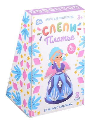 Набор для творчества из легкого пластилина "Слепи платье для феи. Зима" 2895038