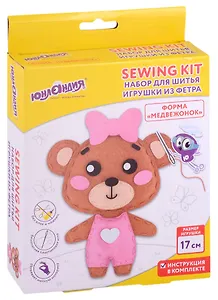 Набор для шитья игрушки из фетра "Медвежонок"
