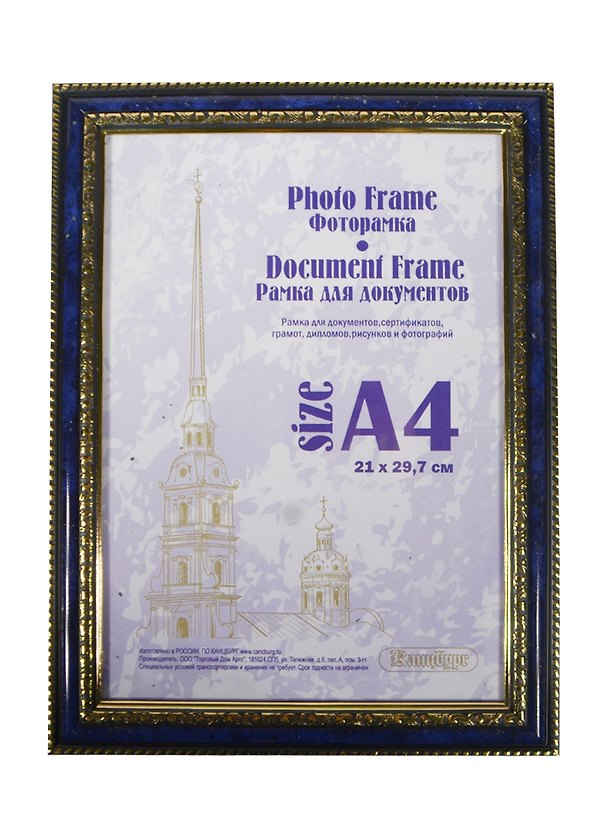 Фоторамка пластик 21*30, 784 бирюза, Канцбург 235457 — 1