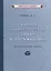 Сборник арифметических задач и упражнений для начальной школы. Часть II — 2925554 — 1