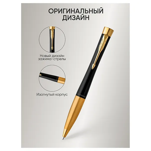 Ручка подарочная шариковая синяя, Urban Twist Black GT, Parker 260499 — 5