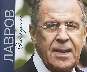 Лавров. Эмоции: Фотоальбом