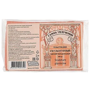 Пластилин скульптурный «Гамма увлечений», терракотовый, мягкий, 0.5 кг