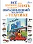 Все, что должен знать каждый образованный мальчик о технике — 2720119 — 1