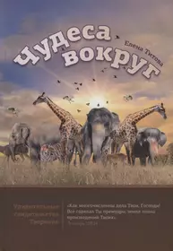 Тайны мозга. Почему мы во все верим - Шермер Майкл