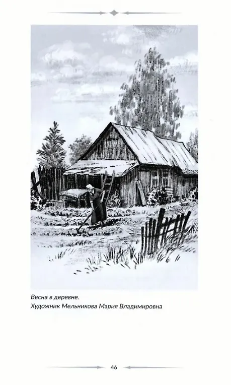 Книга Голос фронта (Сергей Лобанов) — 5
