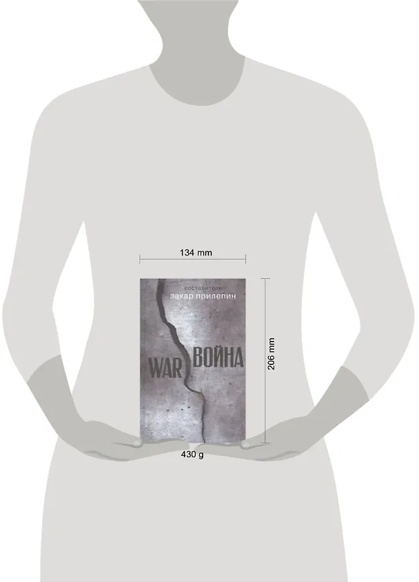 Книга Война: рассказы () — 2