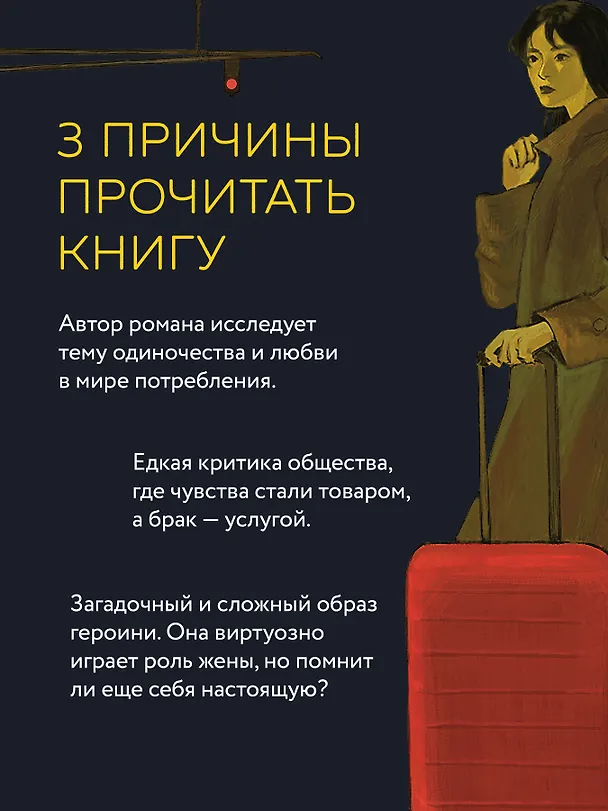 Книга Багаж (Ким Рёрён) — 7