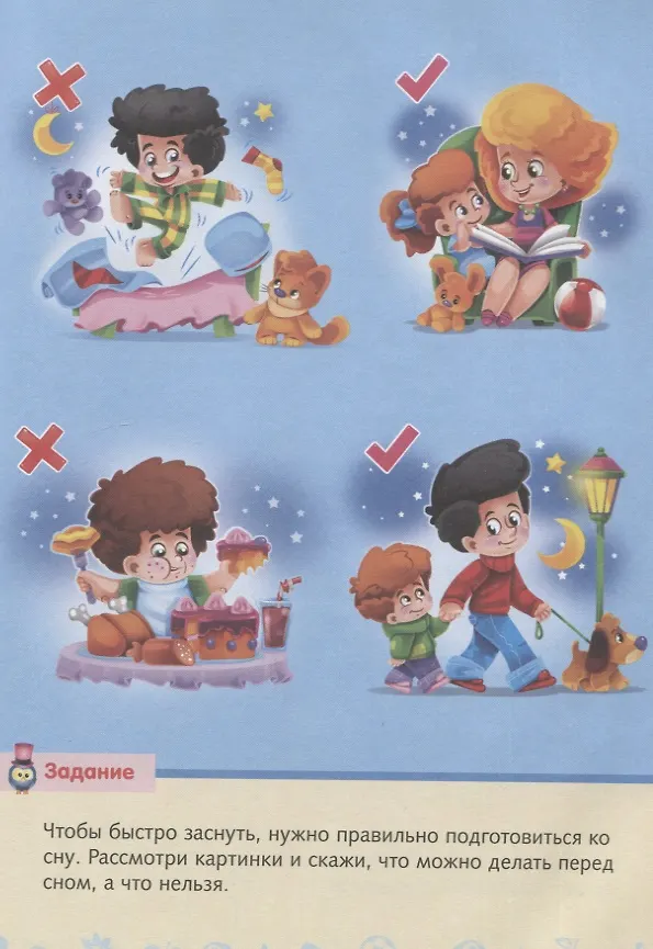 Книга Малышам о человеке () — 3