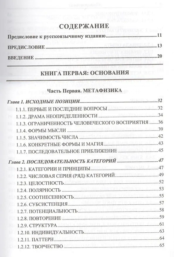Книга Драматическая Вселенная Том 1 () — 2