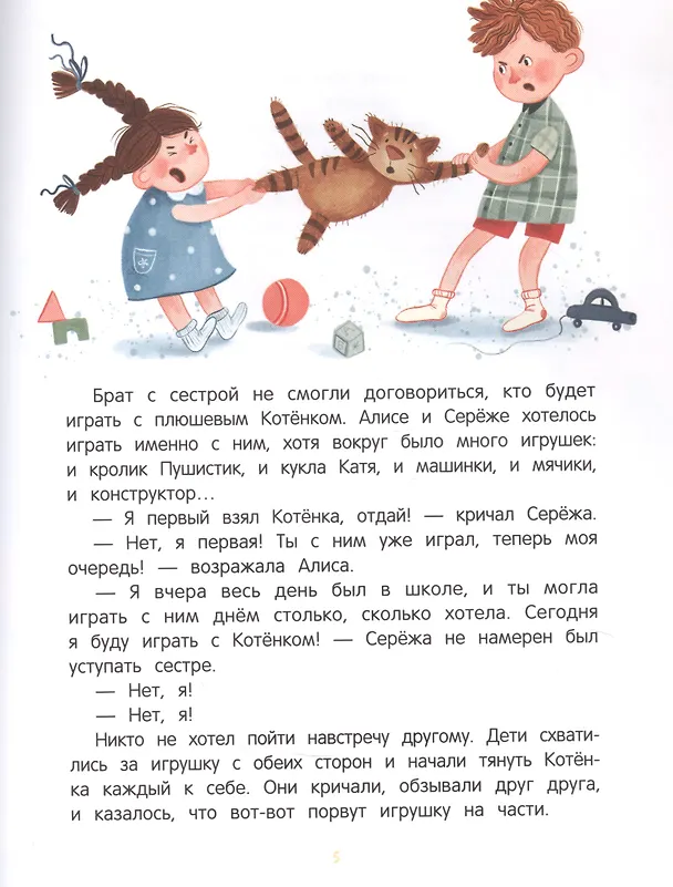 Книга Алиса, ее страхи и капризы (Нина Ливенцова) — 4