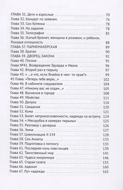 Книга Мы все умрем вчера. Эту книгу читает вся страна! (Вика Козерог) — 3