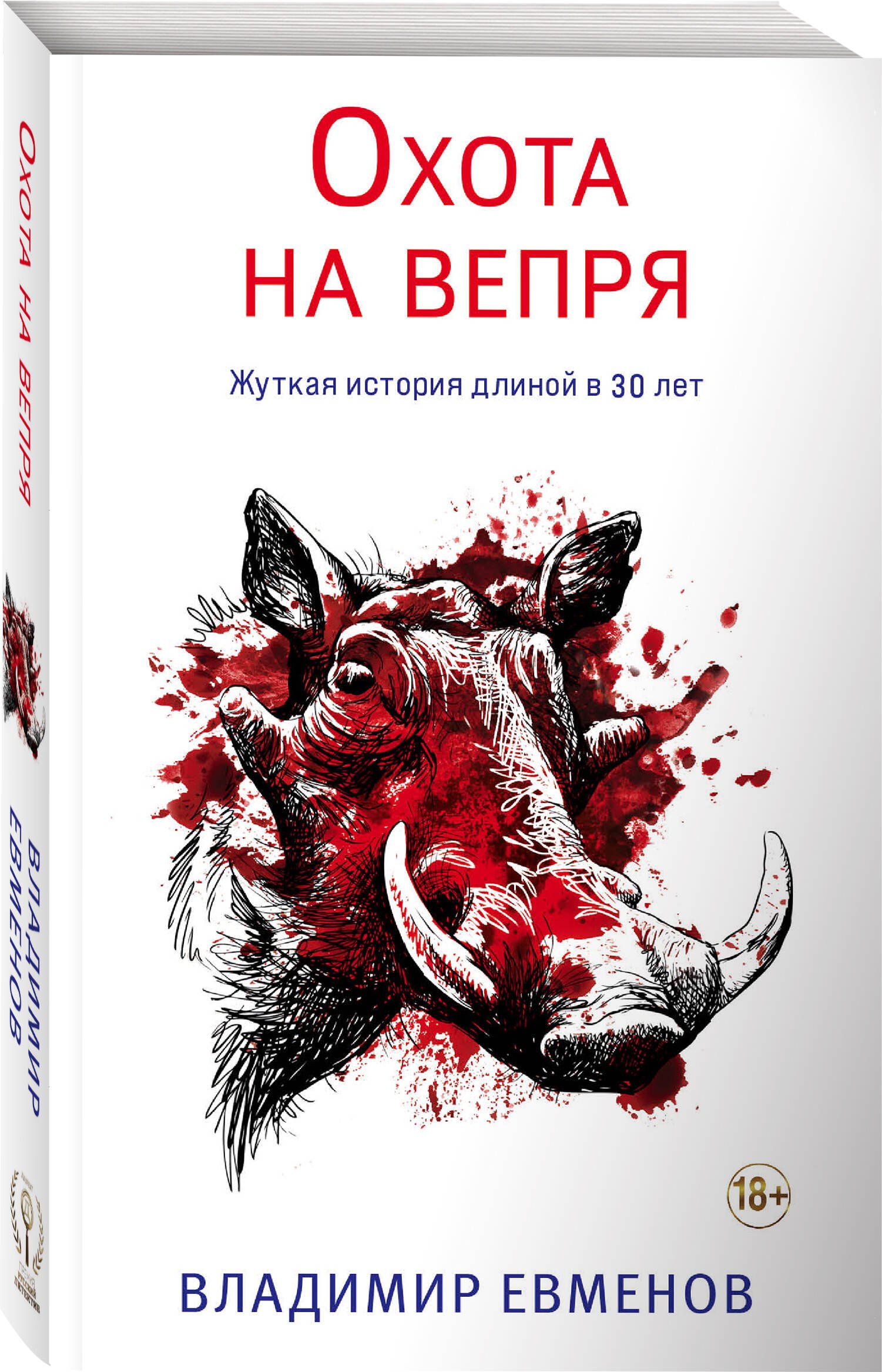 Изображение бумажной книги