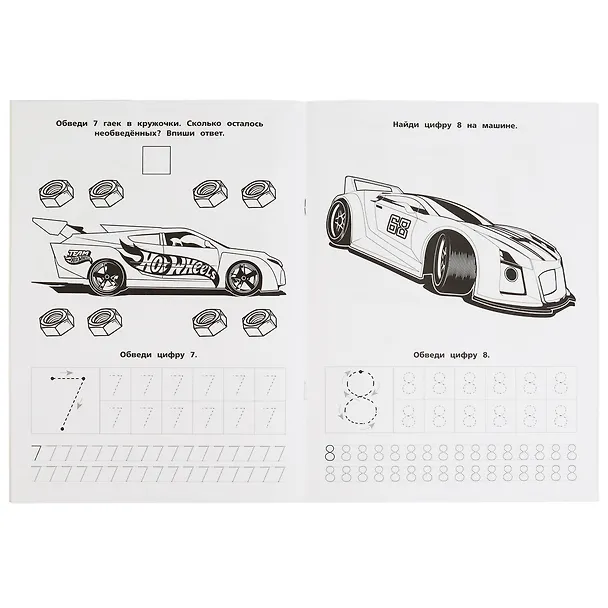 Книга Раскраска с голографической фольгой. Первая раскраска. Hot Wheels. Крутые гонки () — 2