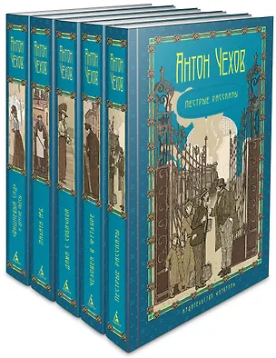 Книга Пятитомник (комплект) (Антон Чехов)