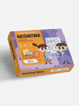 Книга Набор "STEAM-образование: Математика" (Дж. Альфонси)