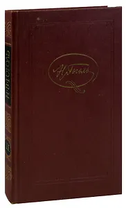 Н. Гоголь. Собрание сочинений в семи томах. Том 2. Миргород