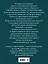 Артбук "Пророк. История Александра Пушкина в объективе сестер Набока" — 3082954 — 2