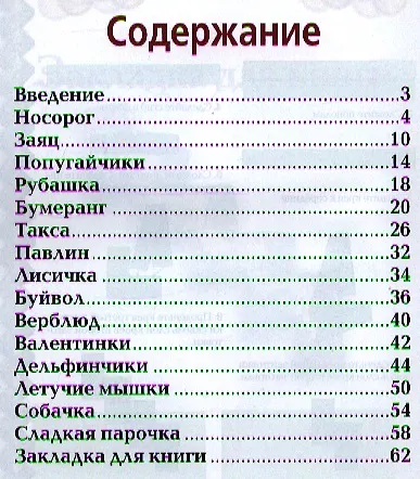 Книга Оригами из денег. Манигами. (Роман Мацькив) — 2