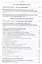 Избранное. В пяти томах. Том 5 Семейное право Наследственное право Международное частное право — 2856145 — 3