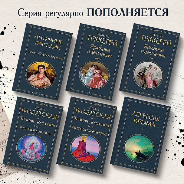 Книга Античные трагедии (Эсхил, Софокл) — 7