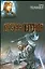 Друсс-Легенда. Легенда о Побратиме Смерти. Белый Волк. Легенда: фантастические романы — 2160956 — 1