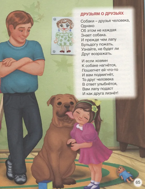 Книга Стихи (Пётр Синявский, Юрий Кушак) — 7